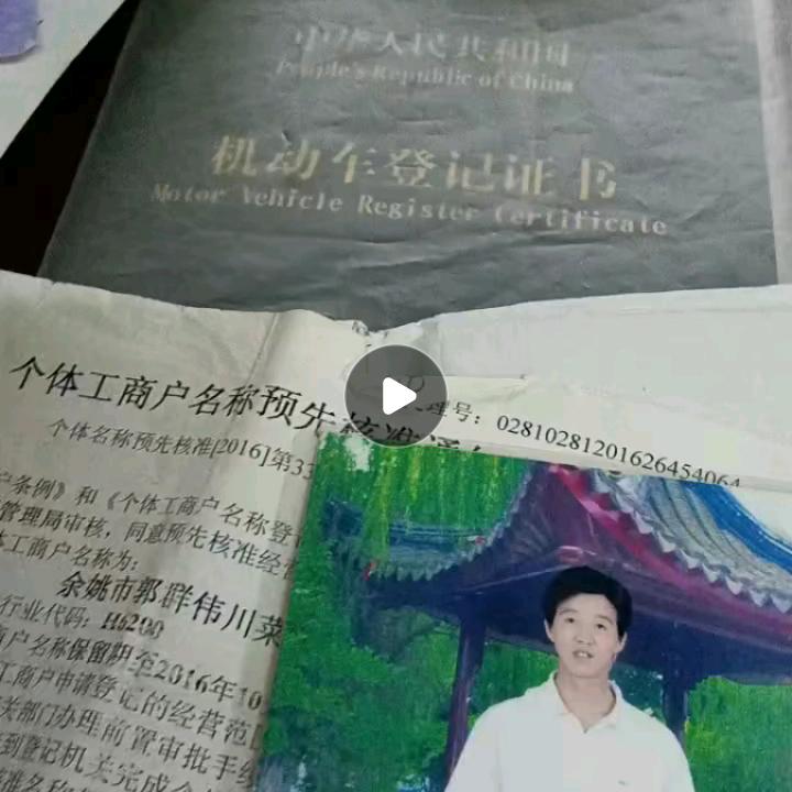 郭日白七个公司八个厂的董事长