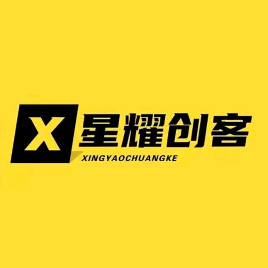 星耀一店铺