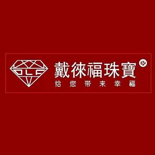 戴徠福珠宝