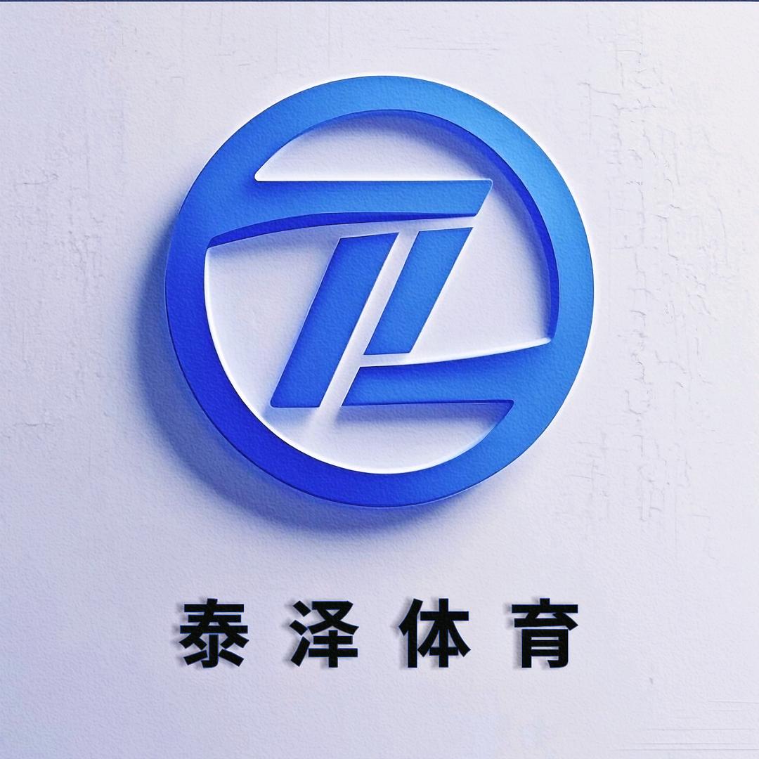 泰泽体育·泰山钓讯局