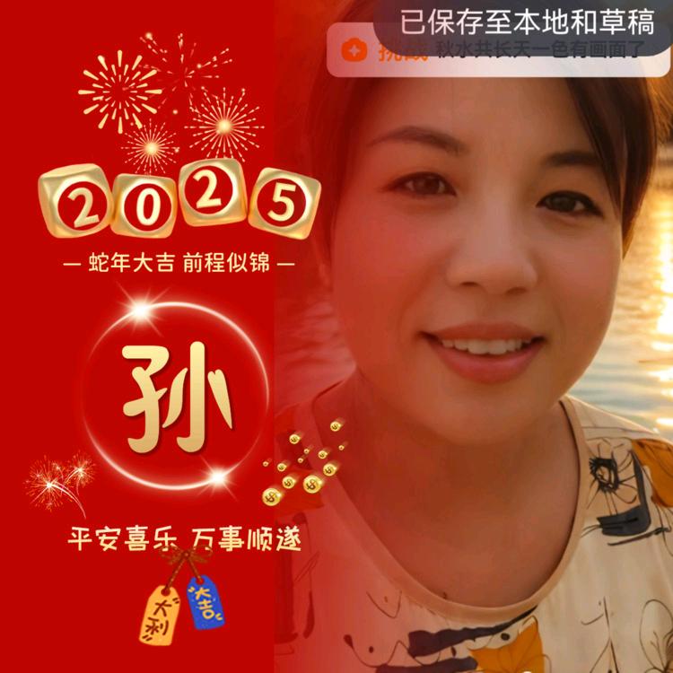 幸运～～2022