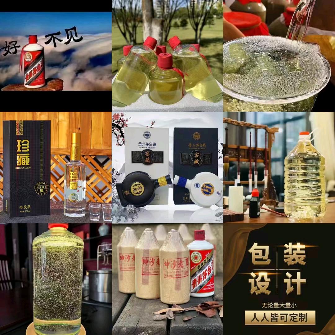 （茅台）酱酒兵哥