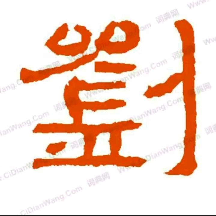 你有故事我有酒