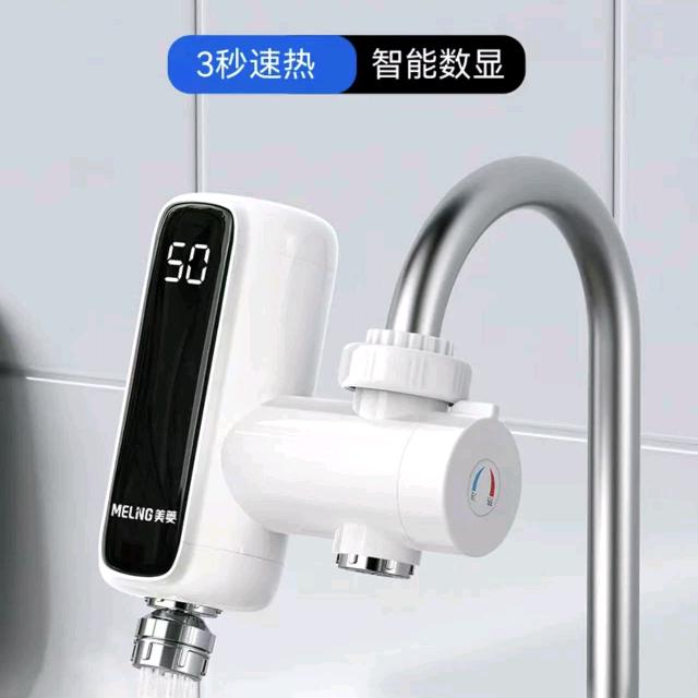 即热式速热水龙头源头工厂