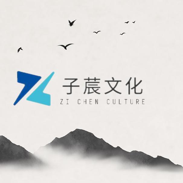 子莀前行