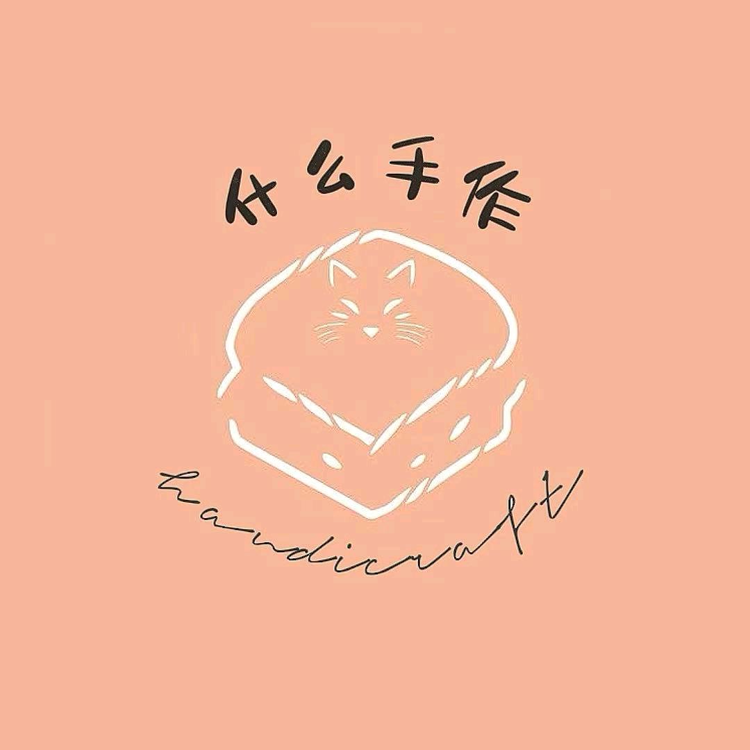 什么手作