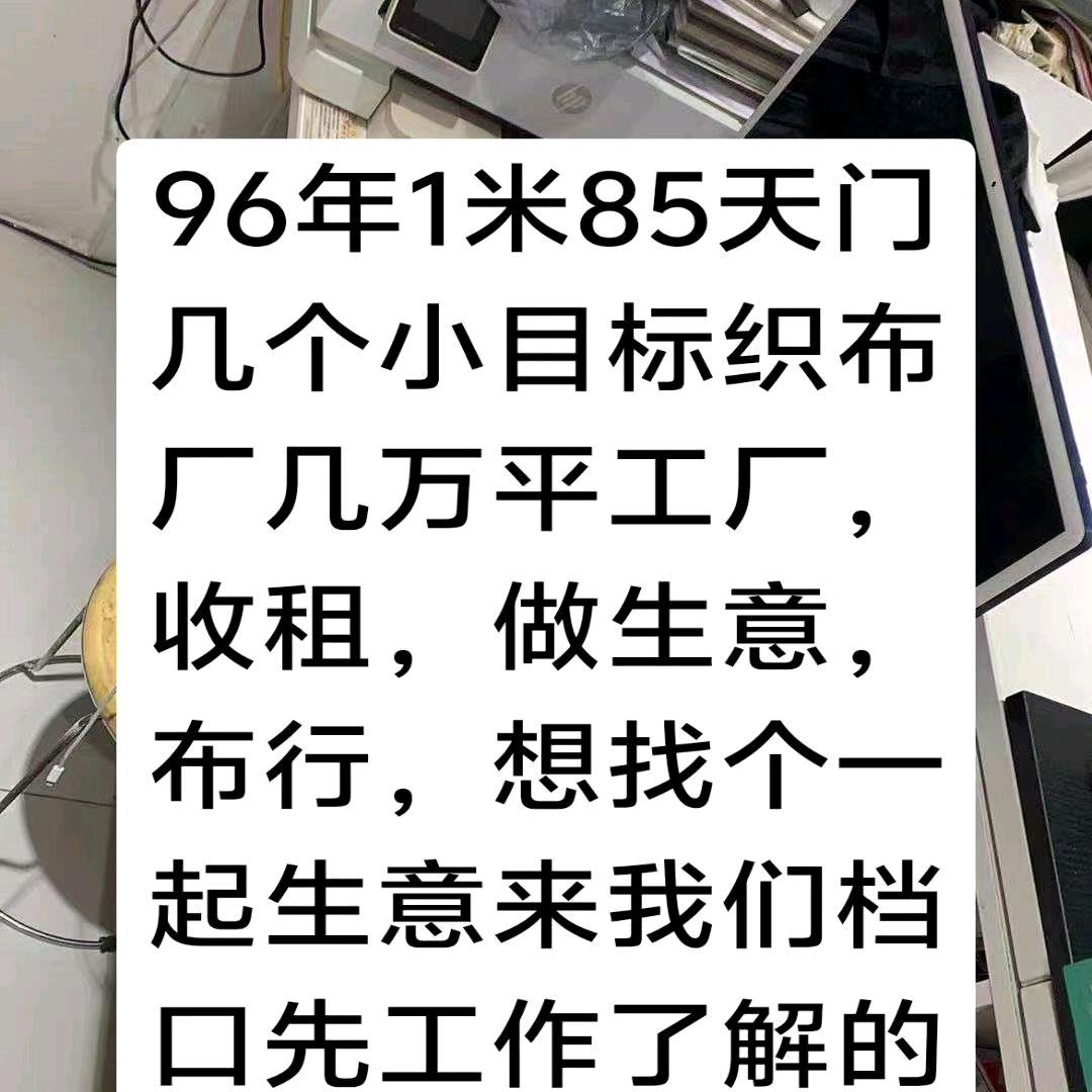 振轩布行8织布定型800w纺纱1.6亿布