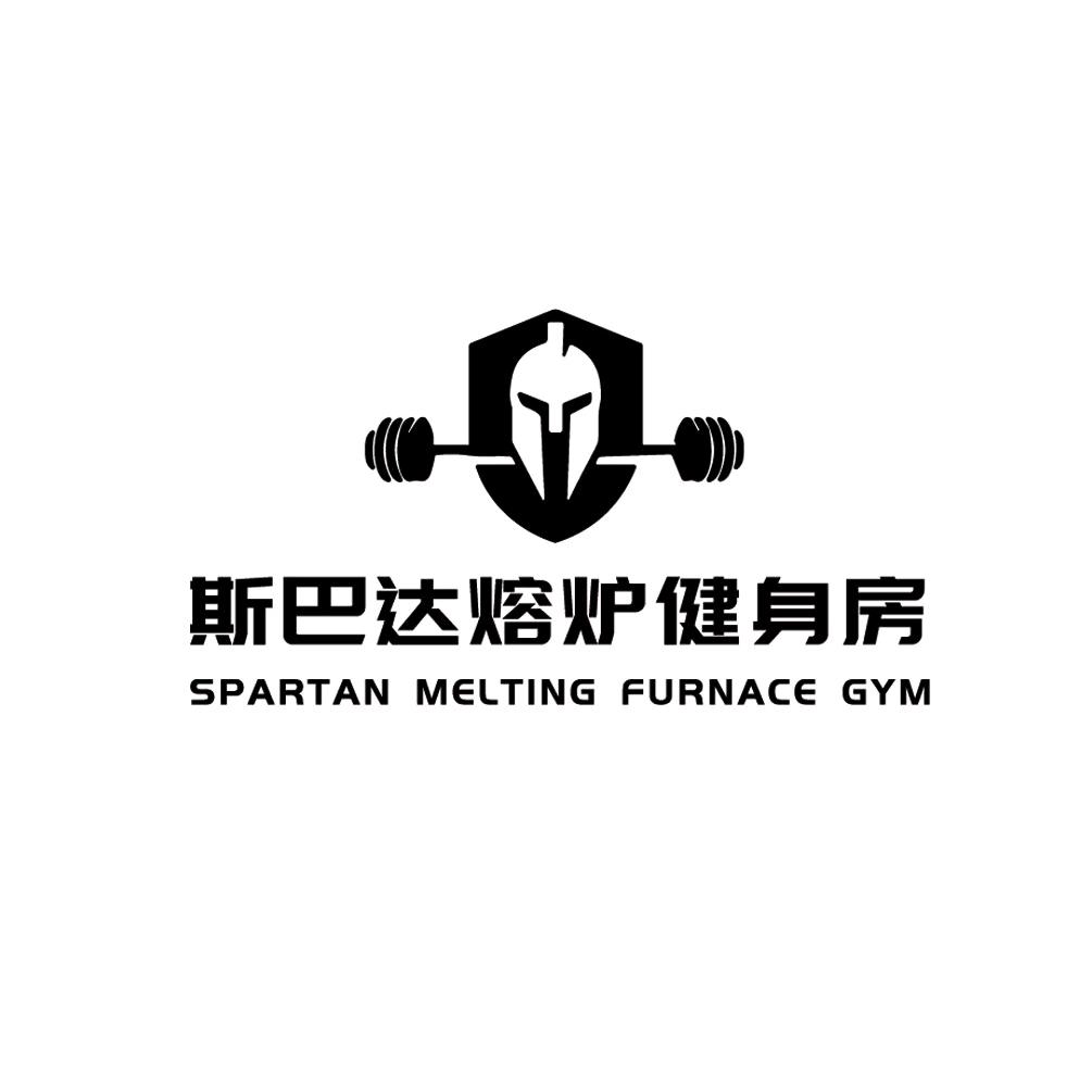 斯巴达熔炉健身爱粉号