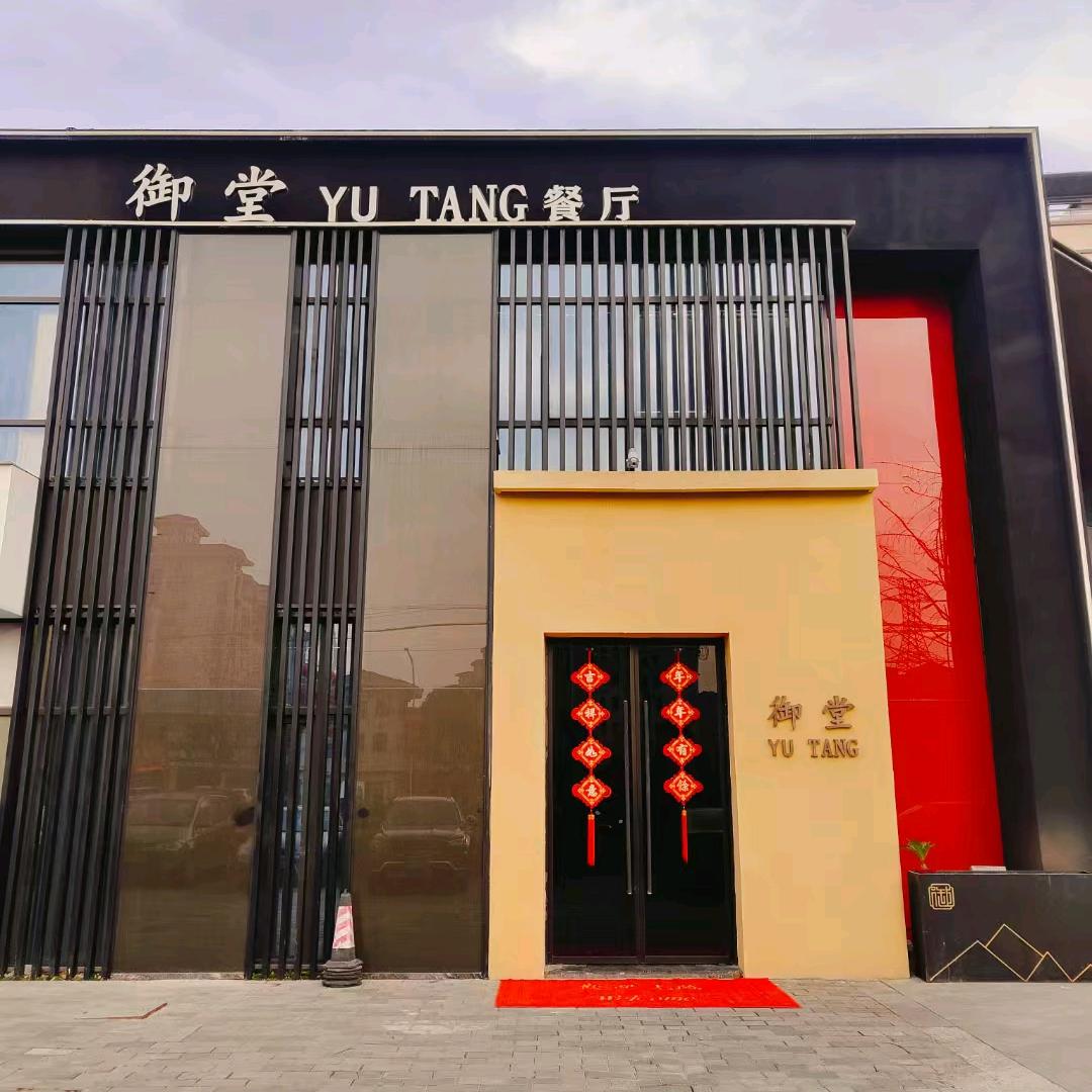 御堂餐厅惠姐