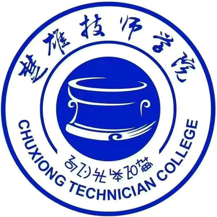 楚雄技师学院王同学