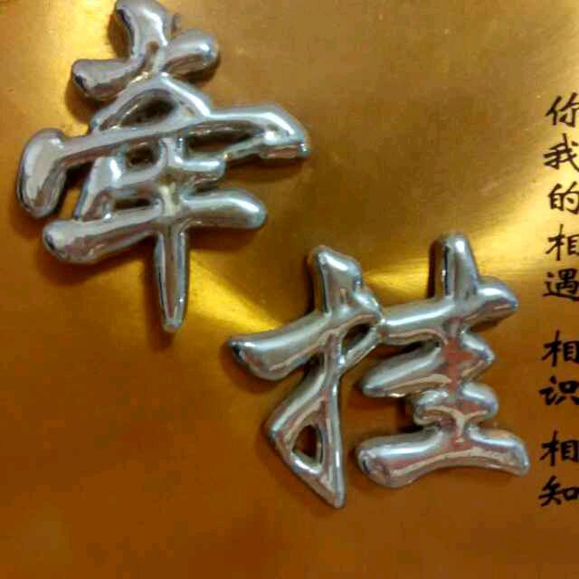 丗込