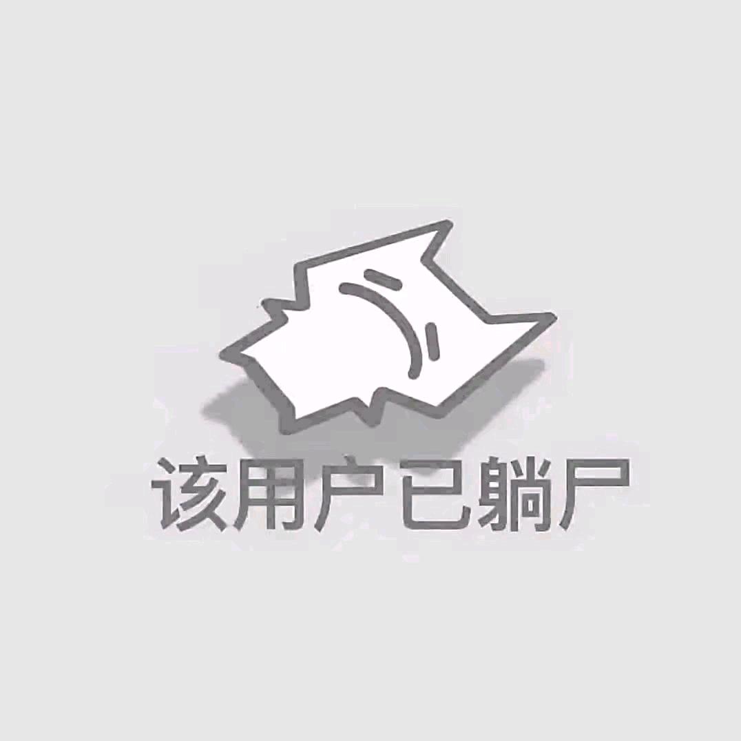 我就算再坏你也要认了