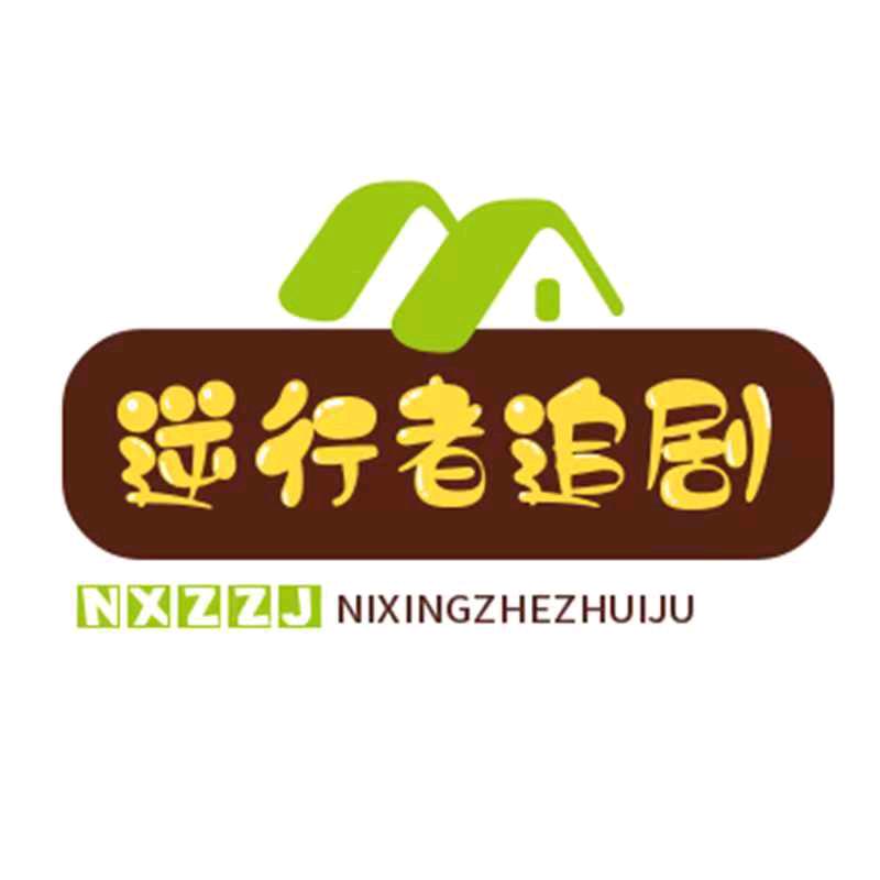 ...春林...