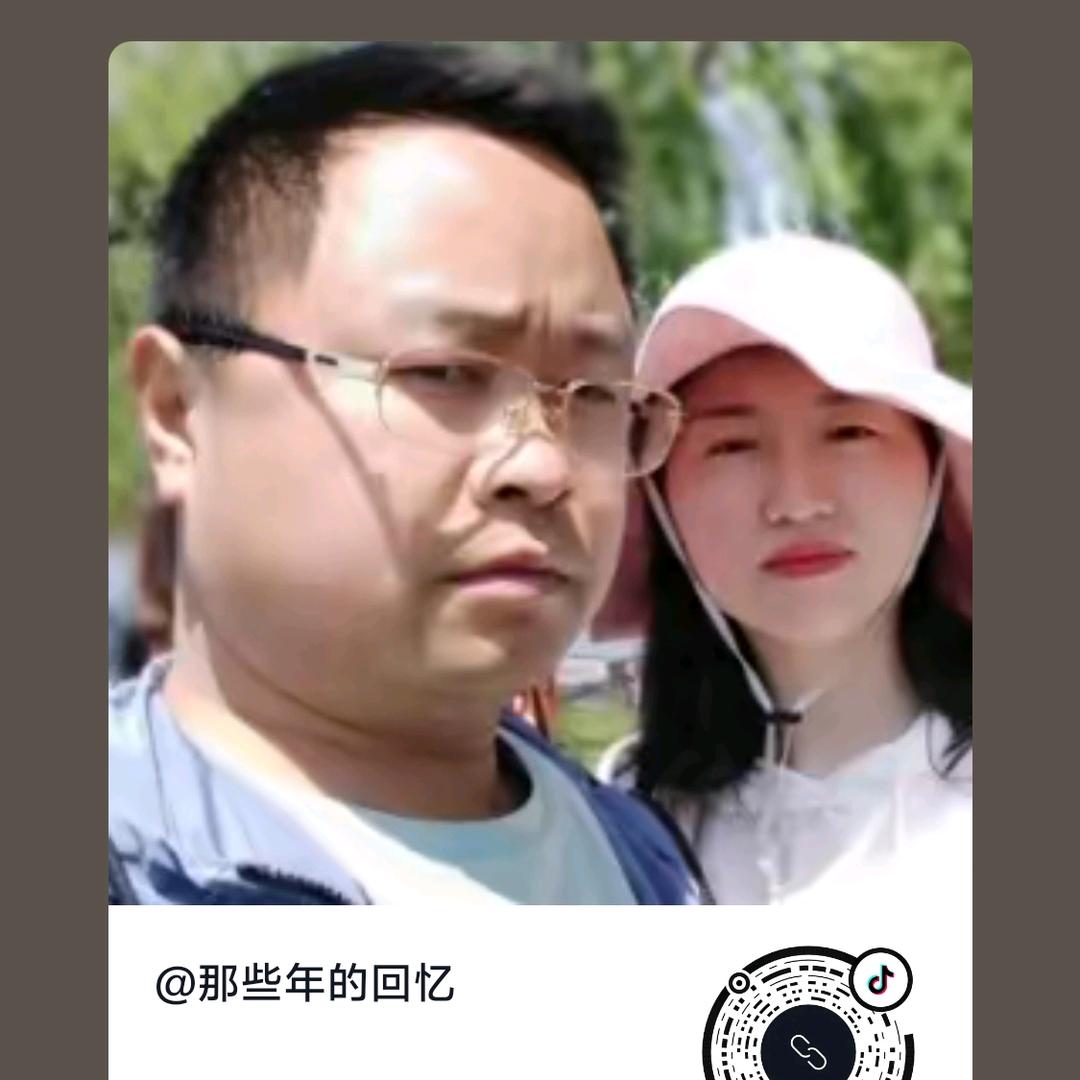 那些年的回忆