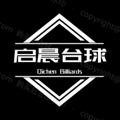 启晨台球俱乐部🎱