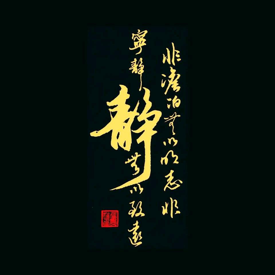 清风拂柳