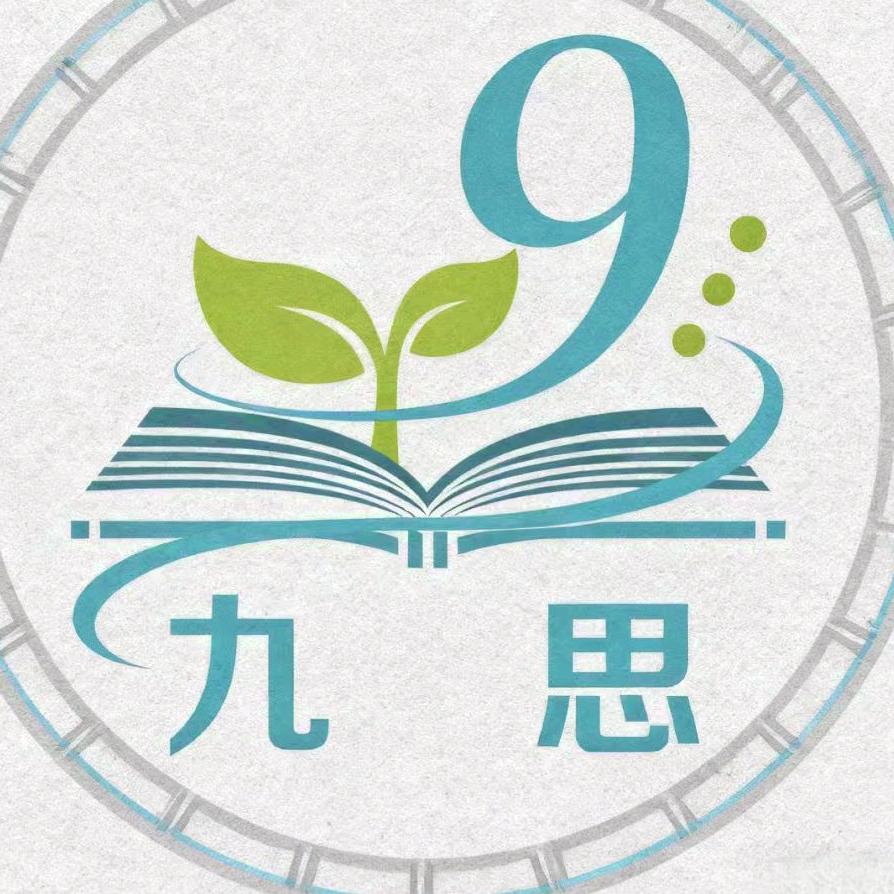 九思数学老师