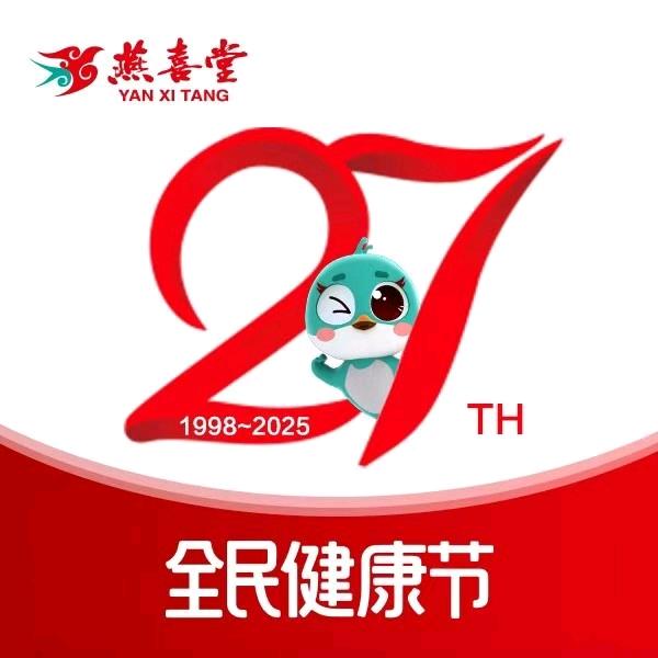 山东燕喜堂