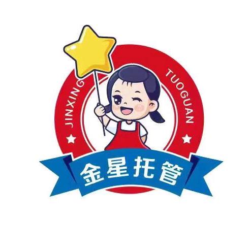 金星托管～金榜教育龙城校区