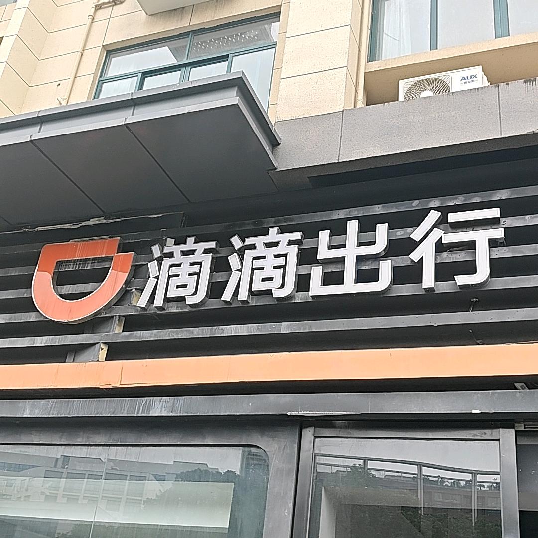 滴滴租车小杨
