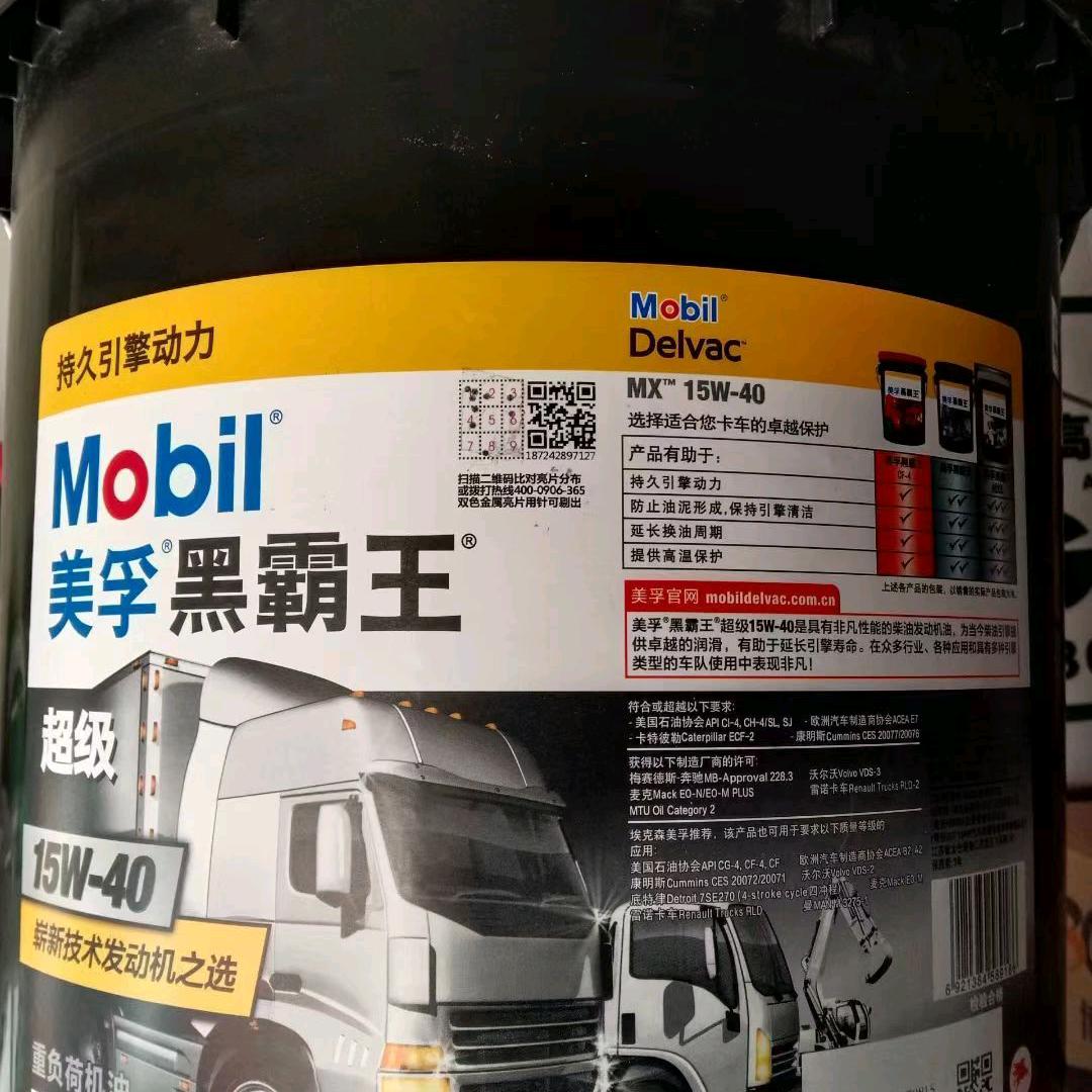 卖品牌润滑油的80后大叔