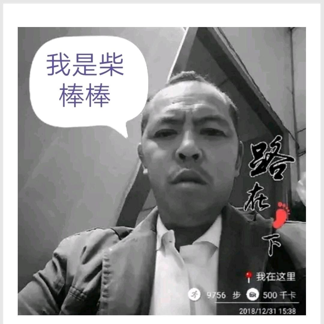 酸木瓜（贵州瓮安人）