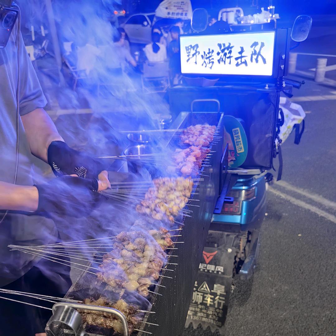 野烤游击队
