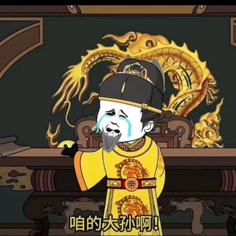 问薪无愧头像