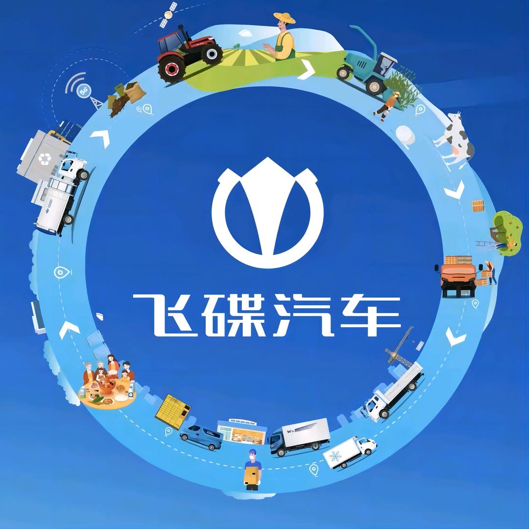 河南新乡飞碟奥驰汽车4s店