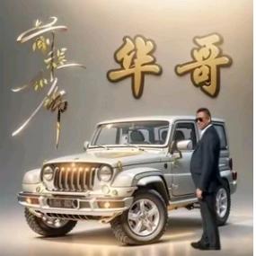 八💞方💖来💔财