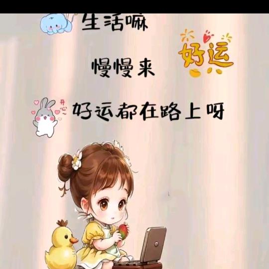 爱由（薪）生