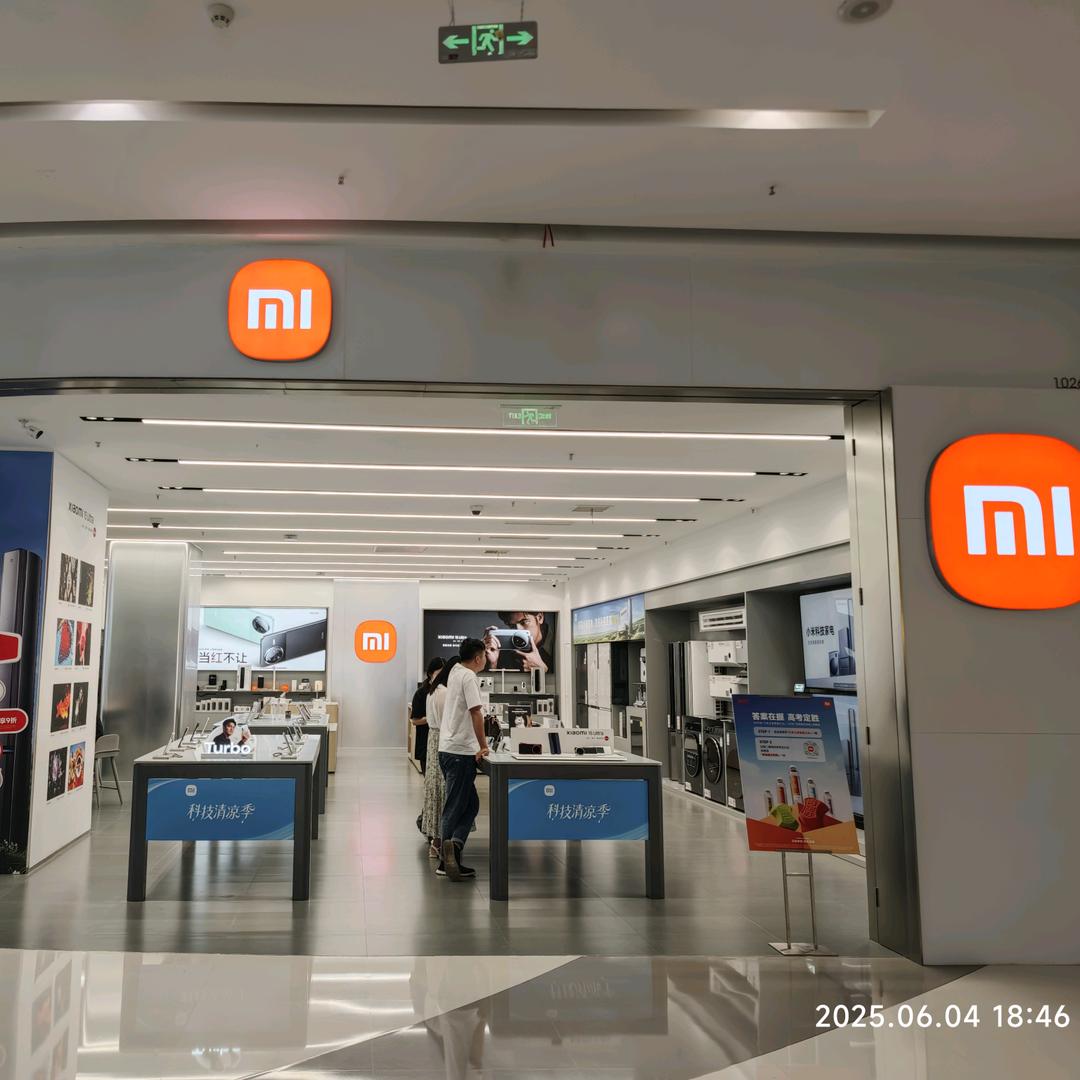 小米之家新密中强光年店