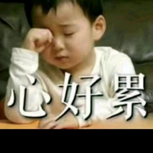 缪