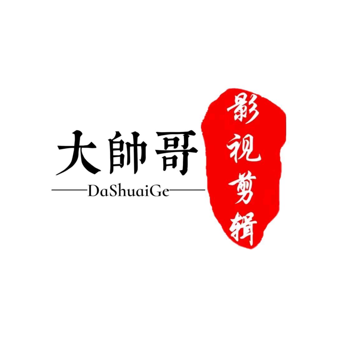 大帅哥爱追剧@抖音