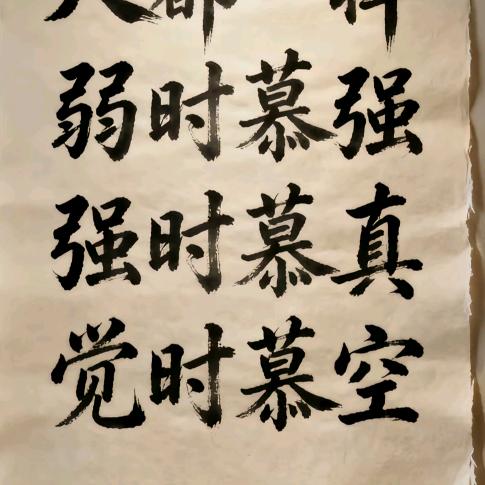 明牌