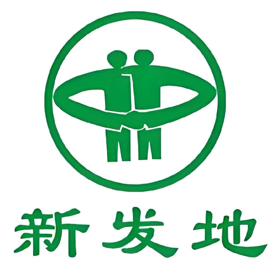 永清新发地，于心