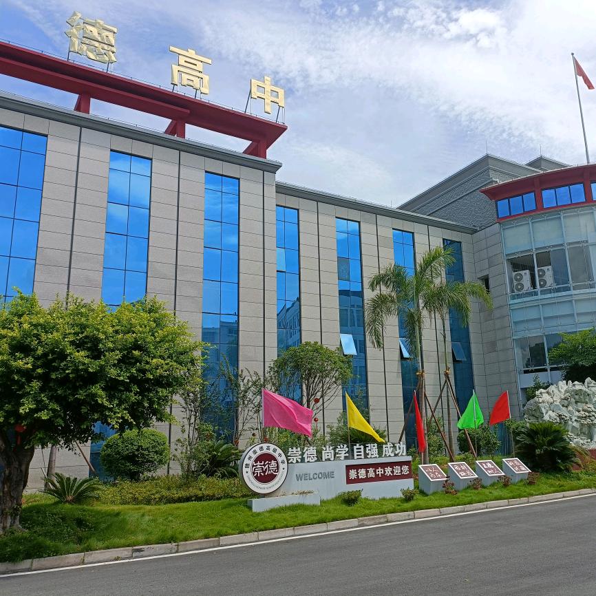 赣州崇德高中—小毅