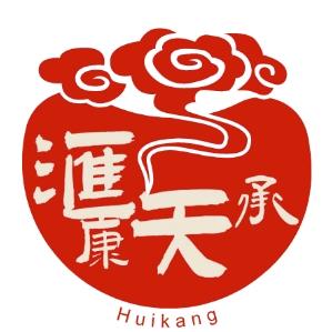 汇康天承贴帮主