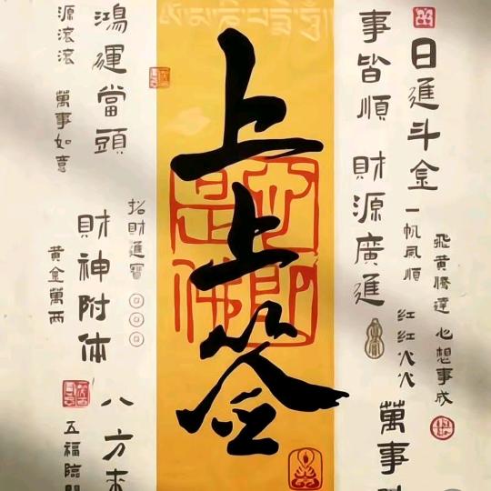ᥫᦱᐝ上上🌻⃟⸜签ཀོ࿐