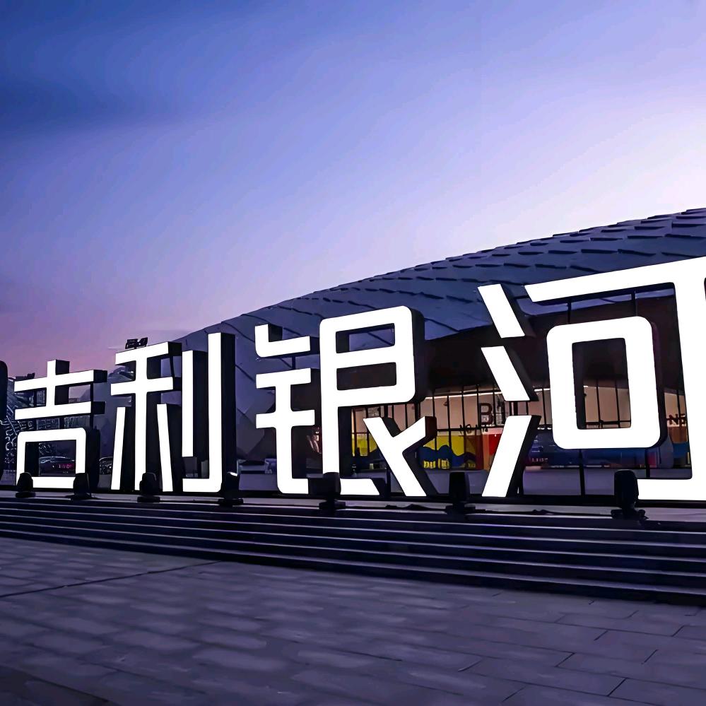 榆林靖边吉利银河汽车-钟sri