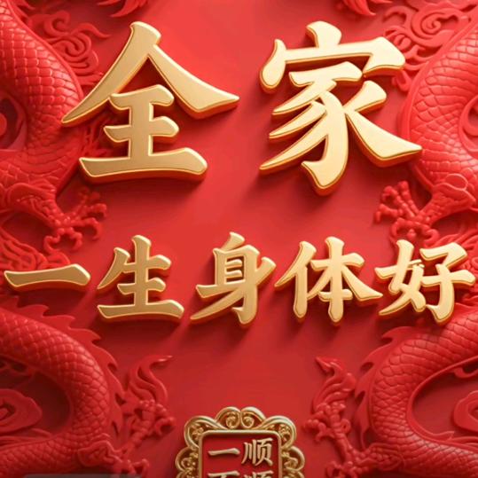 幸福人生