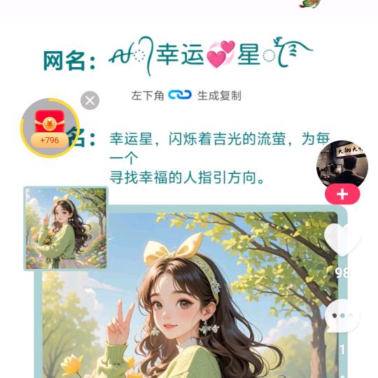 (๑˙❥˙๑)辛运💞星💫