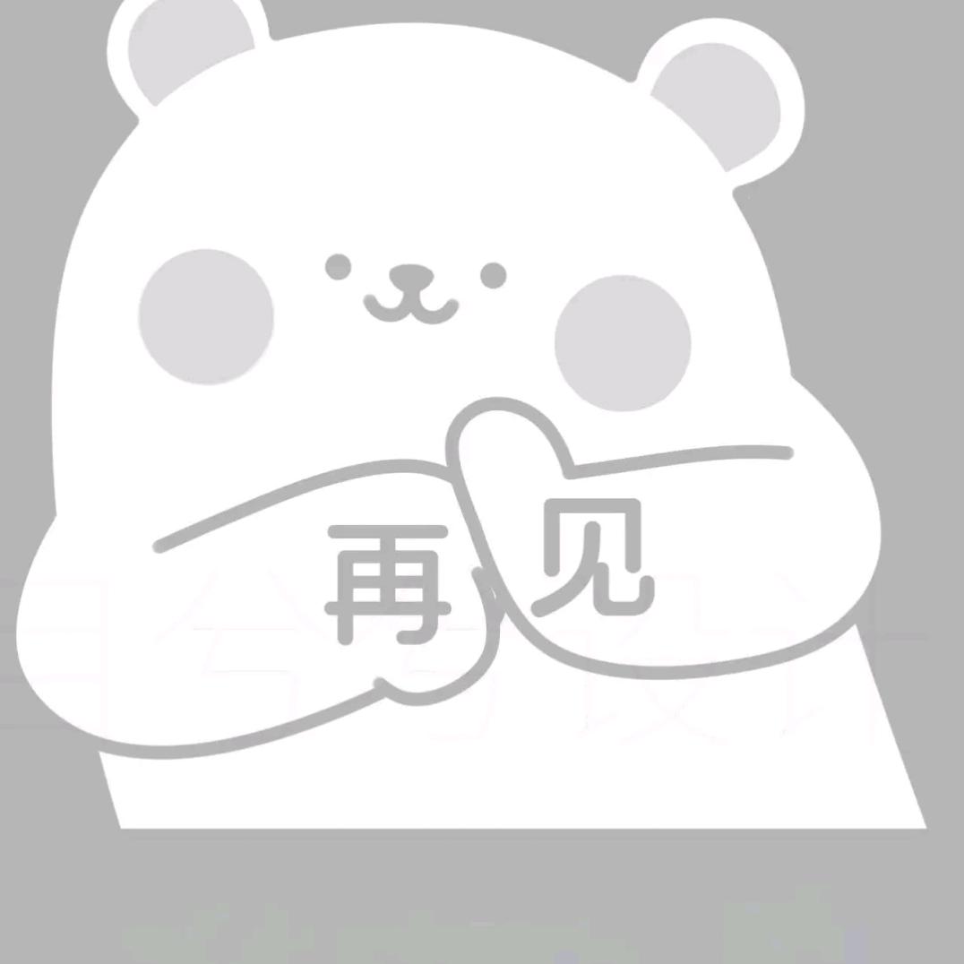 滚蛋ˊ都别靠近我