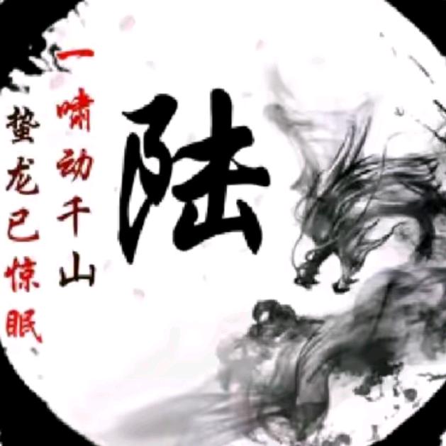 陆儿