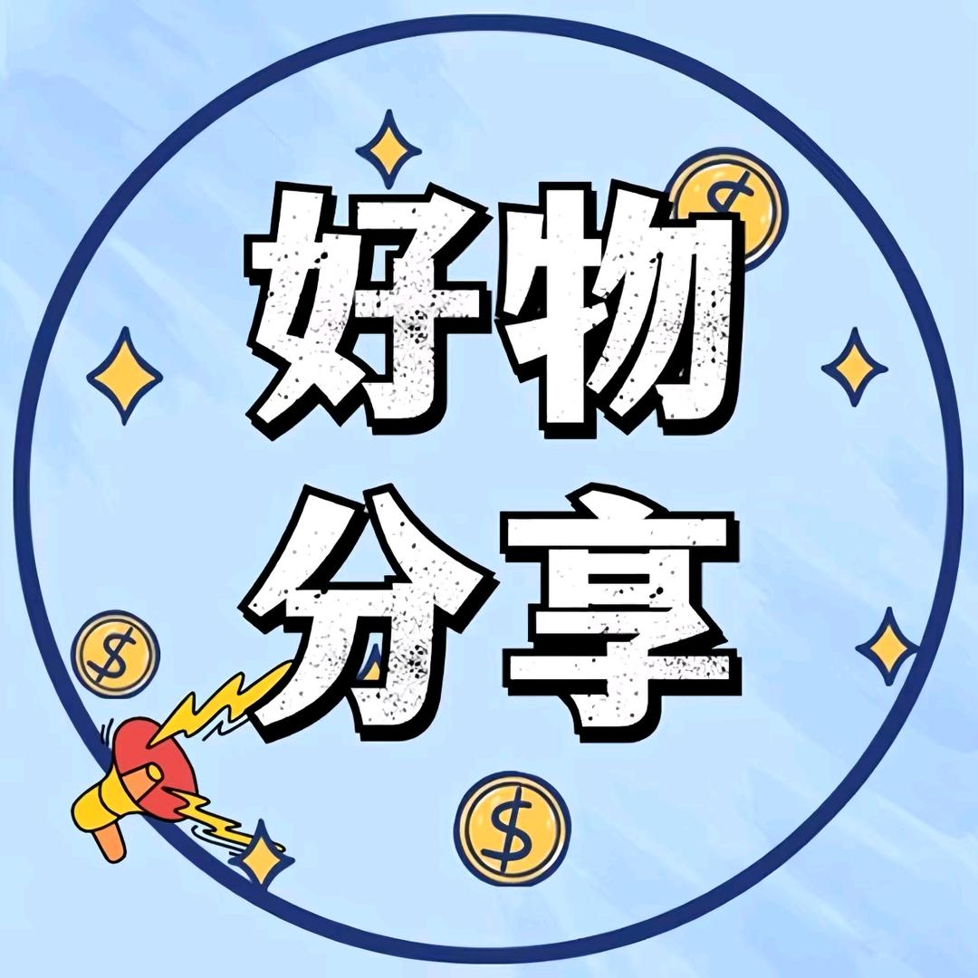 有料百货社