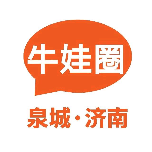 泉城牛娃圈-志在千里