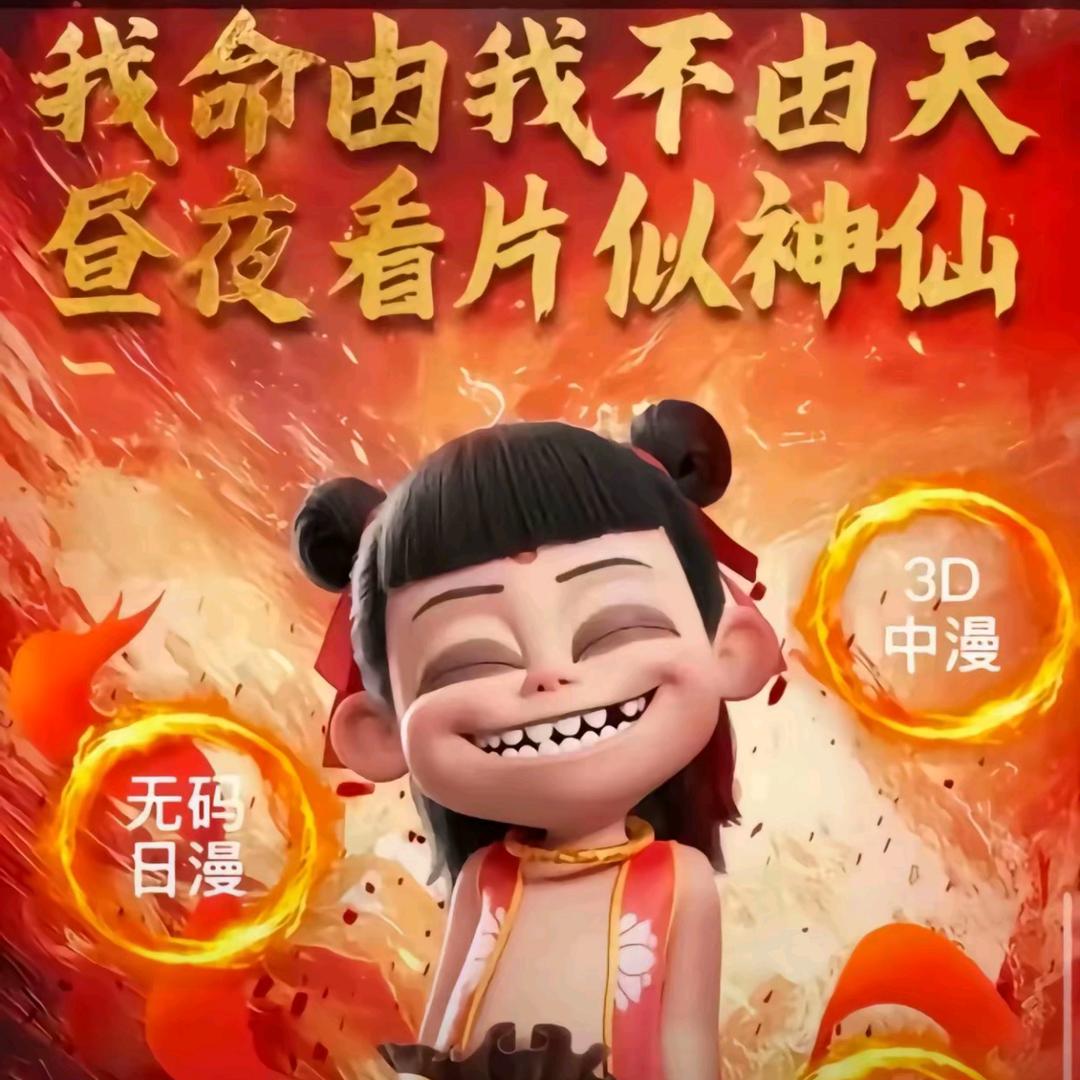 舍不完的景