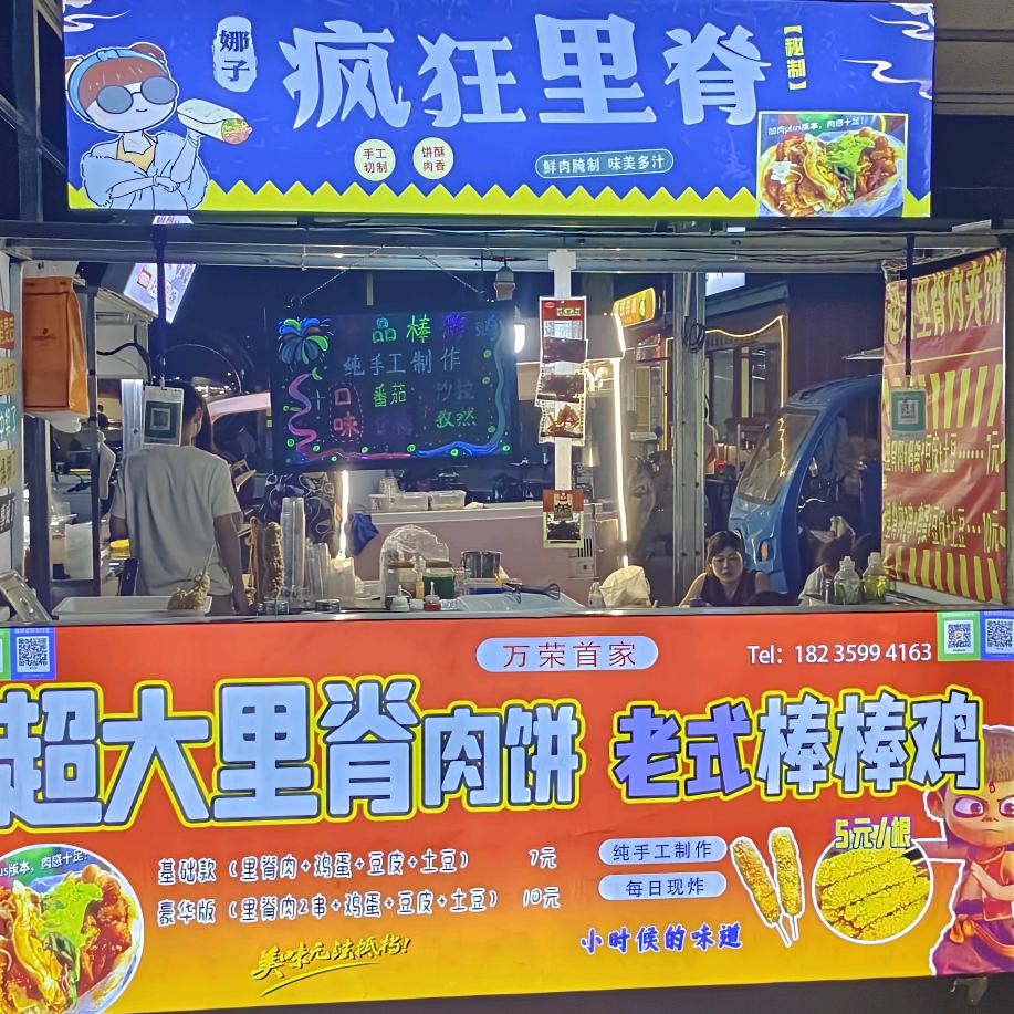 小田超大里脊肉饼北解村夜市
