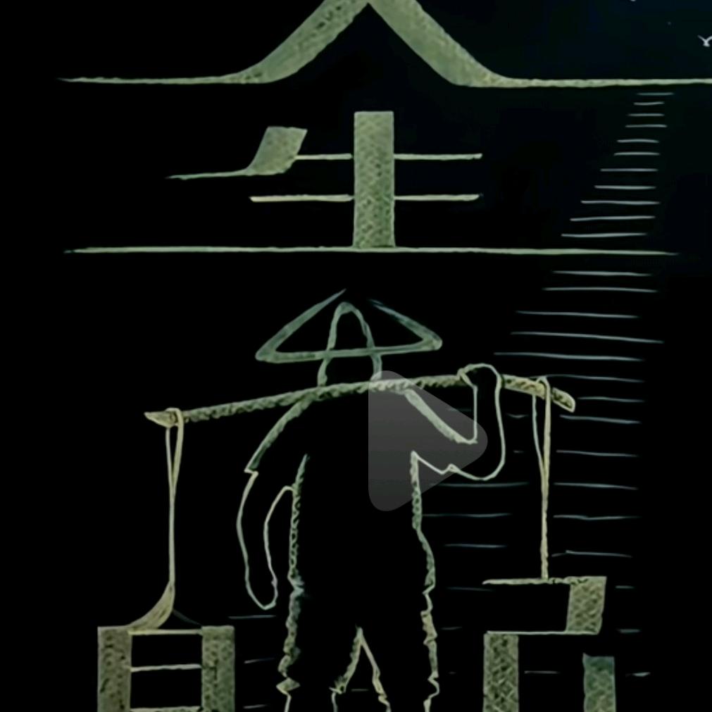 王者江山