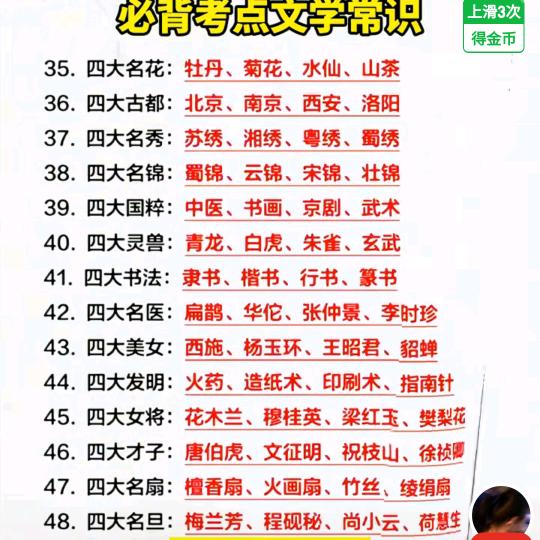 吉祥如意